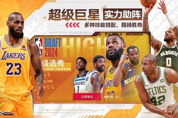 NBA篮球世界 安卓版v1.1.14
